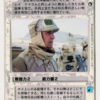 Echo Base Trooper Officer (WB, Japanese)