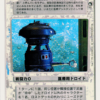 FX-7 (Effex-Seven) (WB, Japanese)