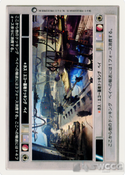 Hoth: Echo Docking Bay (LS, WB, Japanese)