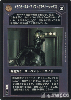 5D6-RA-7 (Fivedesix) (Japanese)