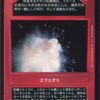 A Disturbance In The Force (Japanese)