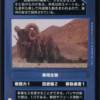 Bantha (Japanese)