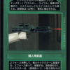 Blaster Rifle (DS, Japanese)
