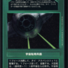 Boosted TIE Cannon (Japanese)