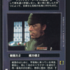 Chief Bast (Japanese)