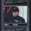 Commander Praji (Japanese)