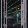 Death Star: Central Core (Japanese)