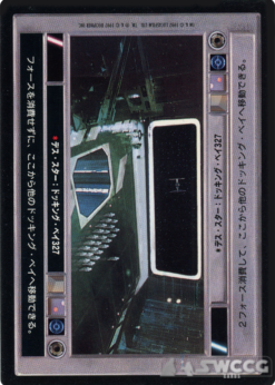 Death Star: Docking Bay 327 (DS, Japanese)