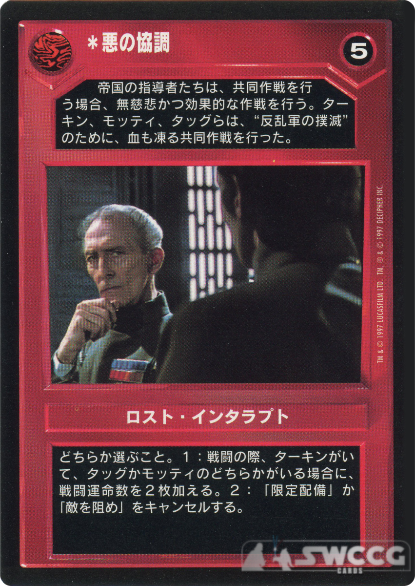 Dark Collaboration (Japanese) 1 Dark Collaboration (Japanese)