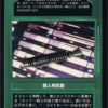 Dark Jedi Lightsaber (Japanese)
