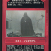 Dark Jedi Presence (Japanese)