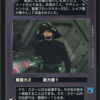 Death Star Trooper (Japanese)