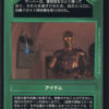 Droid Detector (Japanese)