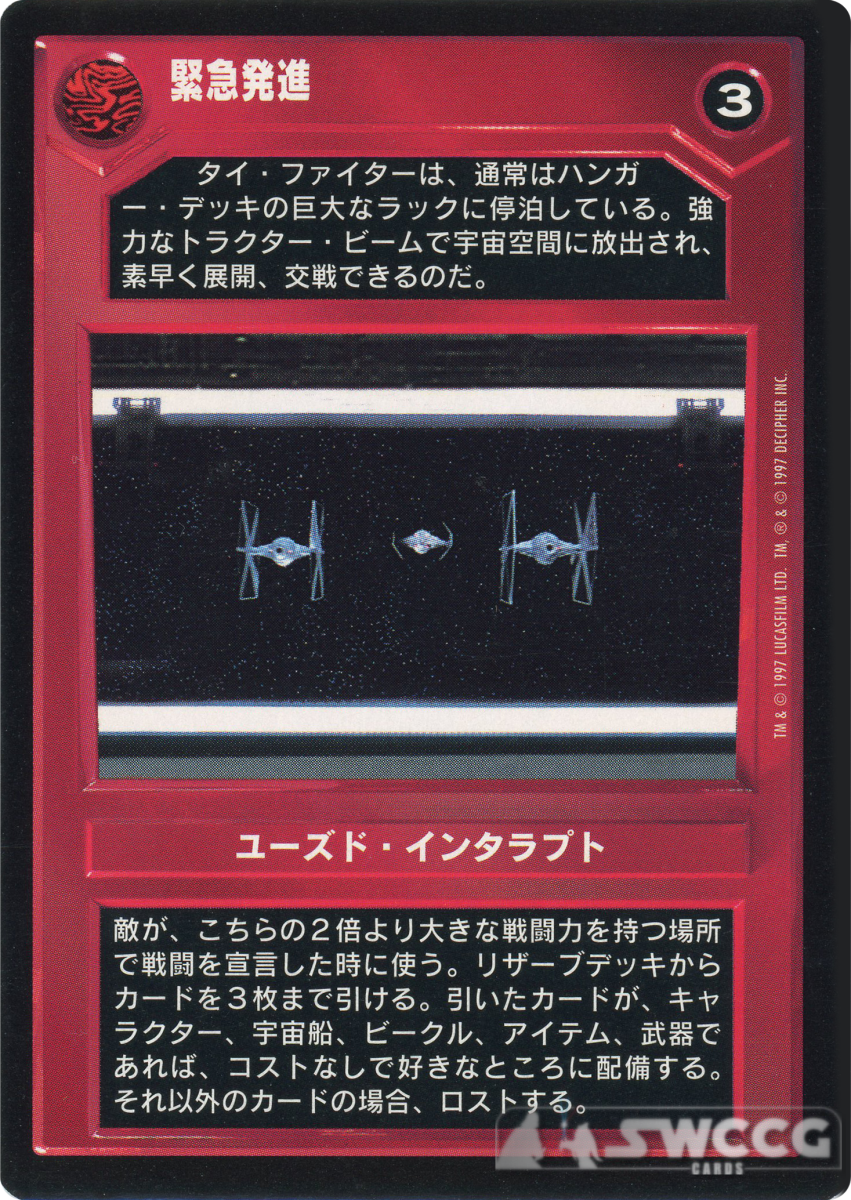 Emergency Deployment (Japanese) 1 Emergency Deployment (Japanese)