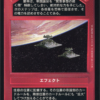 Expand The Empire (Japanese)