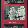 Full Scale Alert (Japanese)