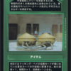 Fusion Generator Supply Tanks (DS, Japanese)