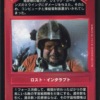 I've Got A Problem Here (Japanese)