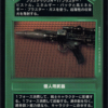 Imperial Blaster (Japanese)