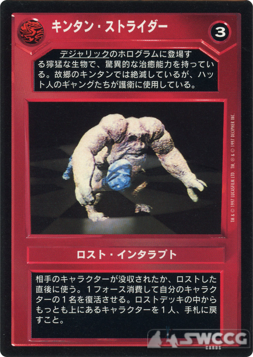 Kintan Strider (Japanese) 1 Kintan Strider (Japanese)