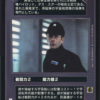 Lieutenant Tanbris (Japanese)