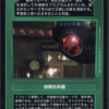 Luke Seeker (Japanese)