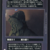 M'iiyoom Onith (Japanese)