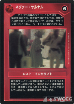 Nevar Yalnal (Japanese)