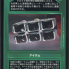 Observation Holocam (Japanese)