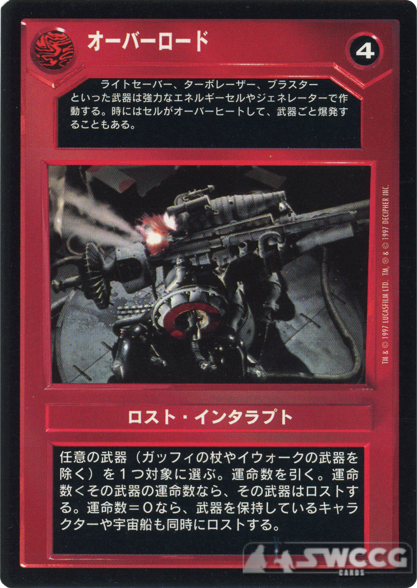 Overload (Japanese) 1 Overload (Japanese)