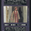 Prophetess (Japanese)