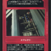 Reactor Terminal (Japanese)