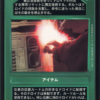 Restraining Bolt (DS, Japanese)