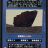 Sandcrawler (DS, Japanese)