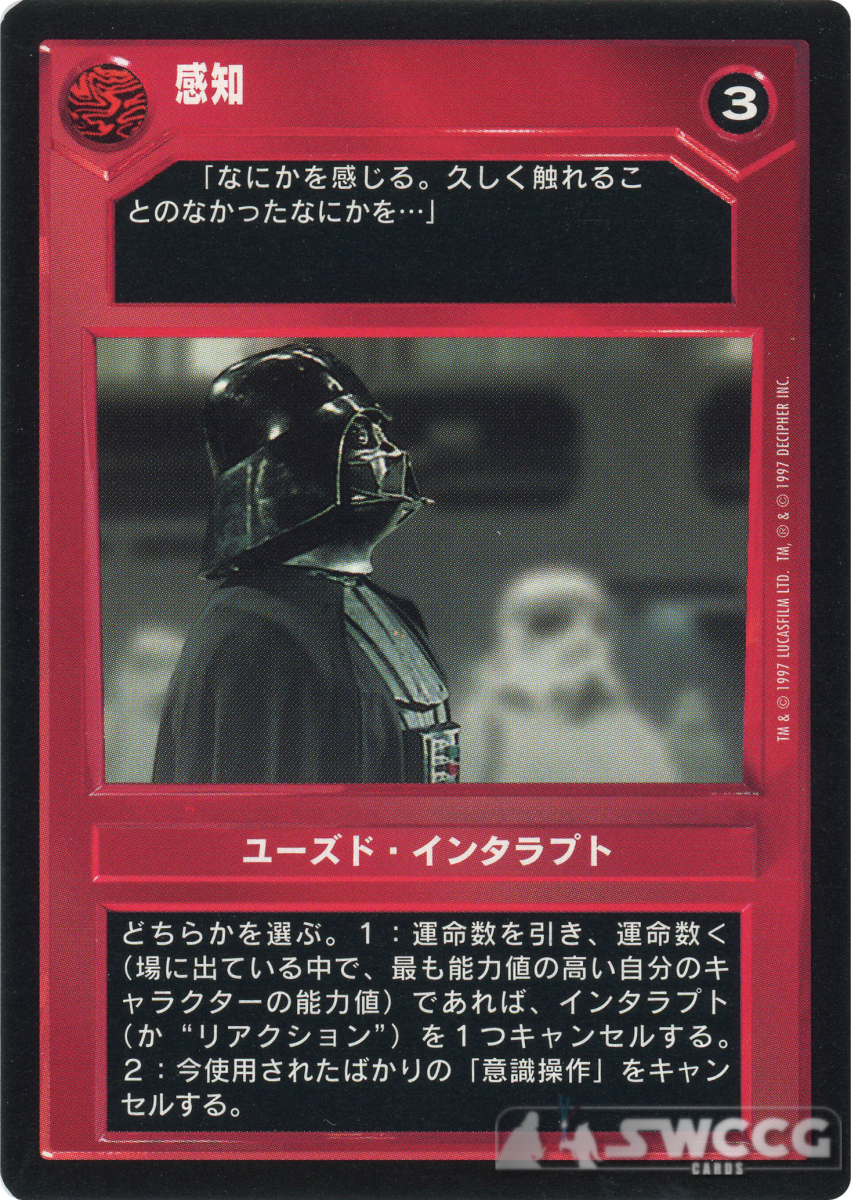 Sense (DS, Japanese) 1 Sense (DS, Japanese)