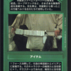 Stormtrooper Utility Belt (Japanese)