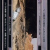 Tatooine: Jawa Camp (DS, Japanese)