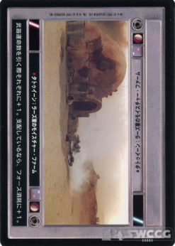 Tatooine: Lars' Moisture Farm (DS, Japanese)