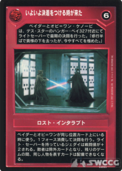 The Circle Is Now Complete (Japanese)