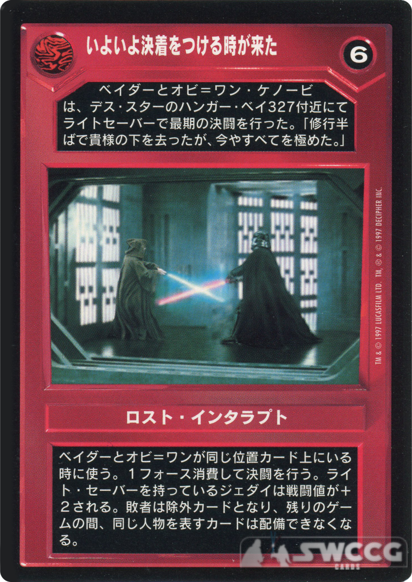 The Circle Is Now Complete (Japanese) 1 The Circle Is Now Complete (Japanese)