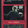 The Empire's Back (Japanese)