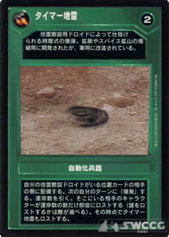 Timer Mine (DS, Japanese)