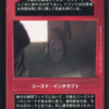 Trinto Duaba (Japanese)
