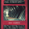 Trooper Charge (Japanese)