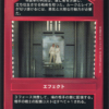 Wrong Turn (Japanese)