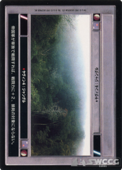 Yavin 4: Jungle (DS, Japanese)