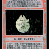 A Few Maneuvers (Japanese)