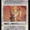 C-3PO (See-Threepio) (Japanese)
