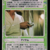 Caller (LS, Japanese)
