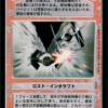 Collision! (Japanese)